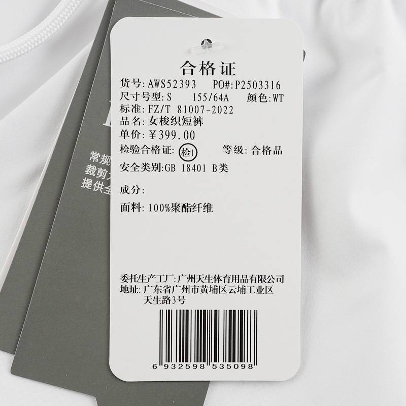 女梭织短裤