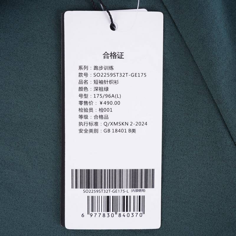 男子长跑圆领速干跑步训练马拉松短袖T恤SO2259ST32T-GE175