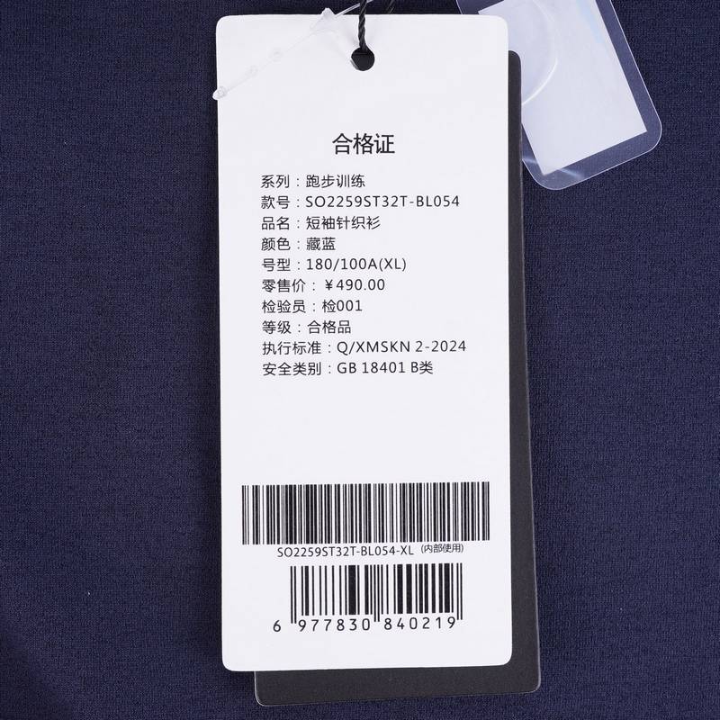 男子速干透气跑步训练马拉松短袖T恤SO2259ST32T-BL054
