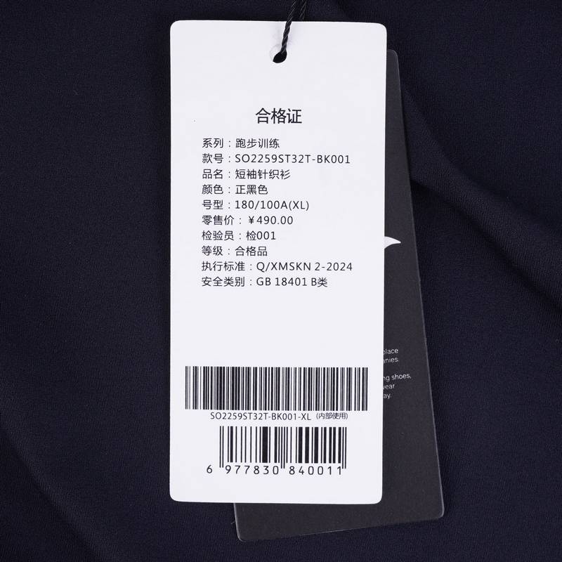 男子圆领速干跑步训练马拉松短袖T恤SO2259ST32T-BK001