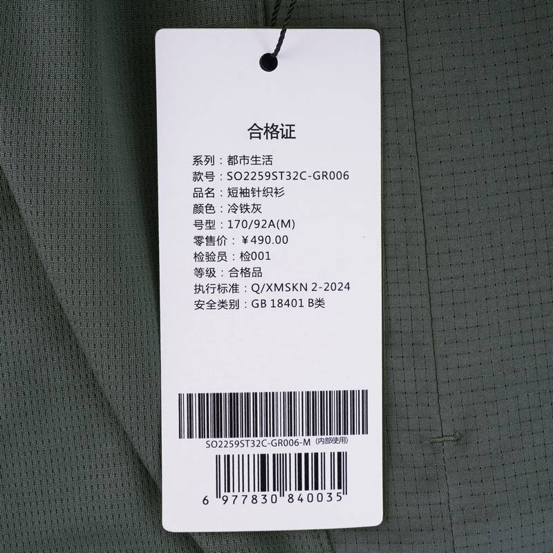 男子圆领速干跑步训练马拉松短袖T恤SO2259ST32C-GR006