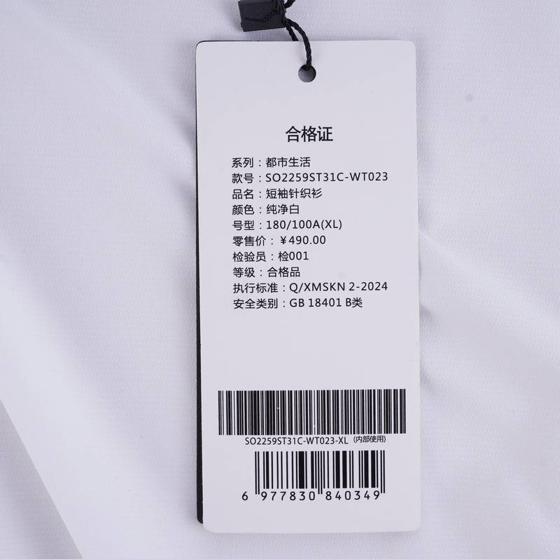 男子跑步马拉松舒适运动透气速干T恤SO2259ST31C-WT023