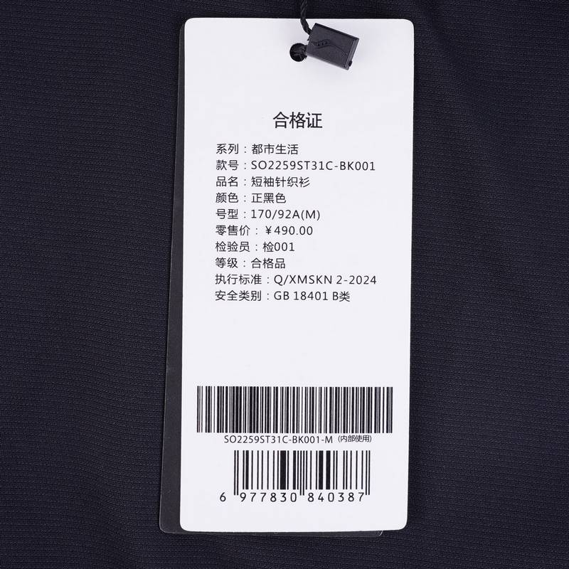 男子跑步马拉松舒适运动透气速干T恤SO2259ST31C-BK001
