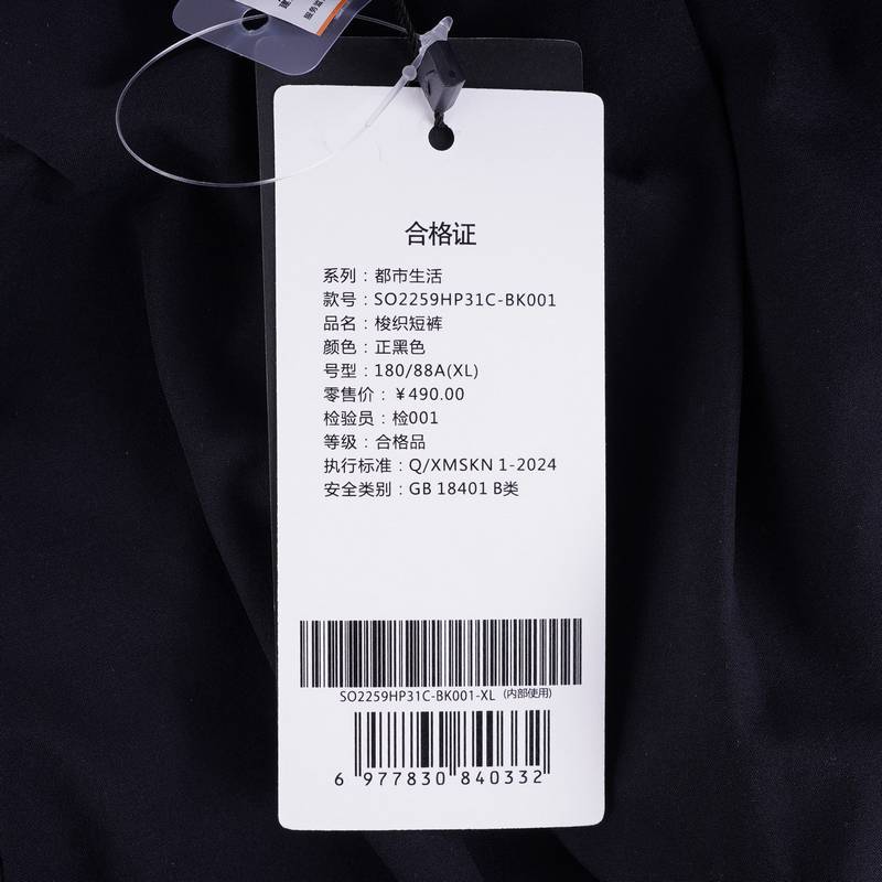 男子透气梭织马拉松长跑速干短裤SO2259HP31C-BK001