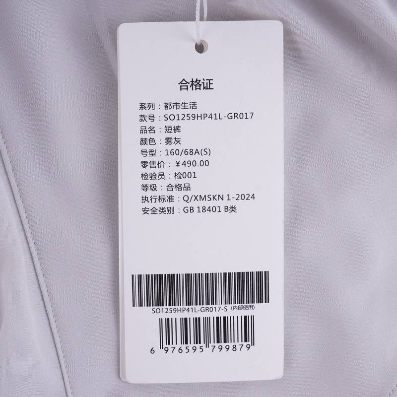 女子运动休闲舒适透气轻便双层梭织短裤SO1259HP41L-GR017