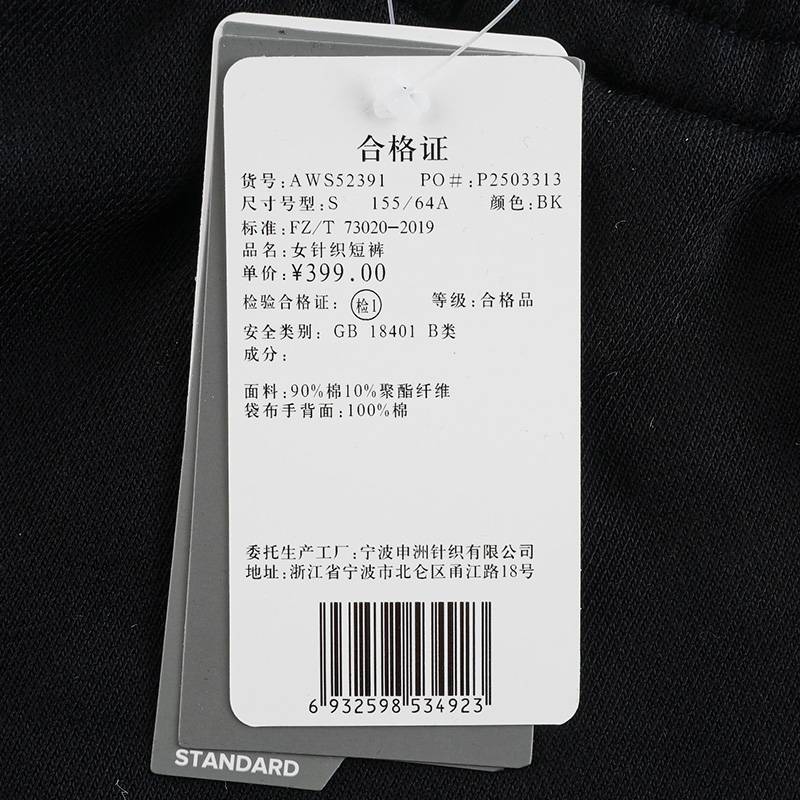 女针织短裤