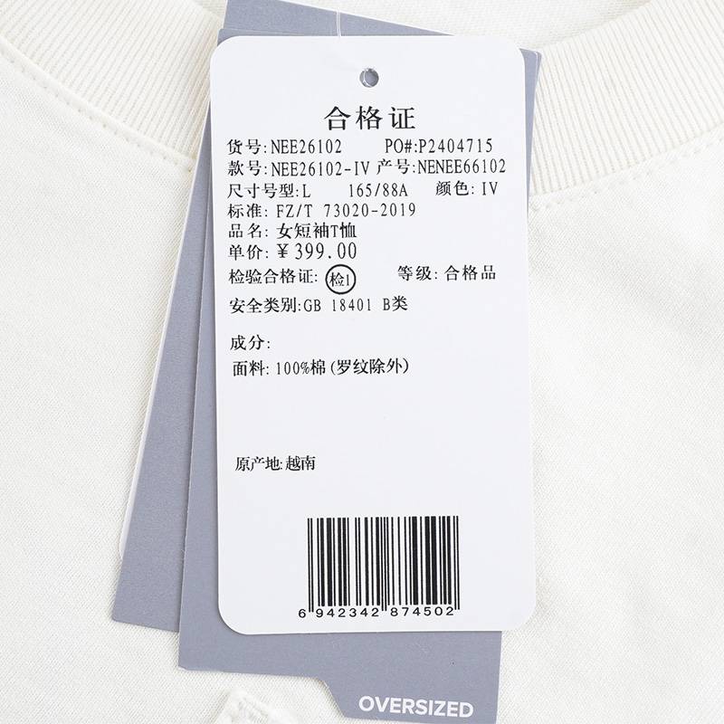 女短袖T恤NEE26102-IV