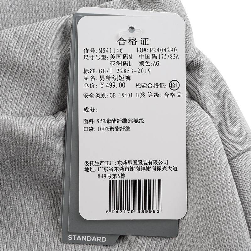 男针织短裤
