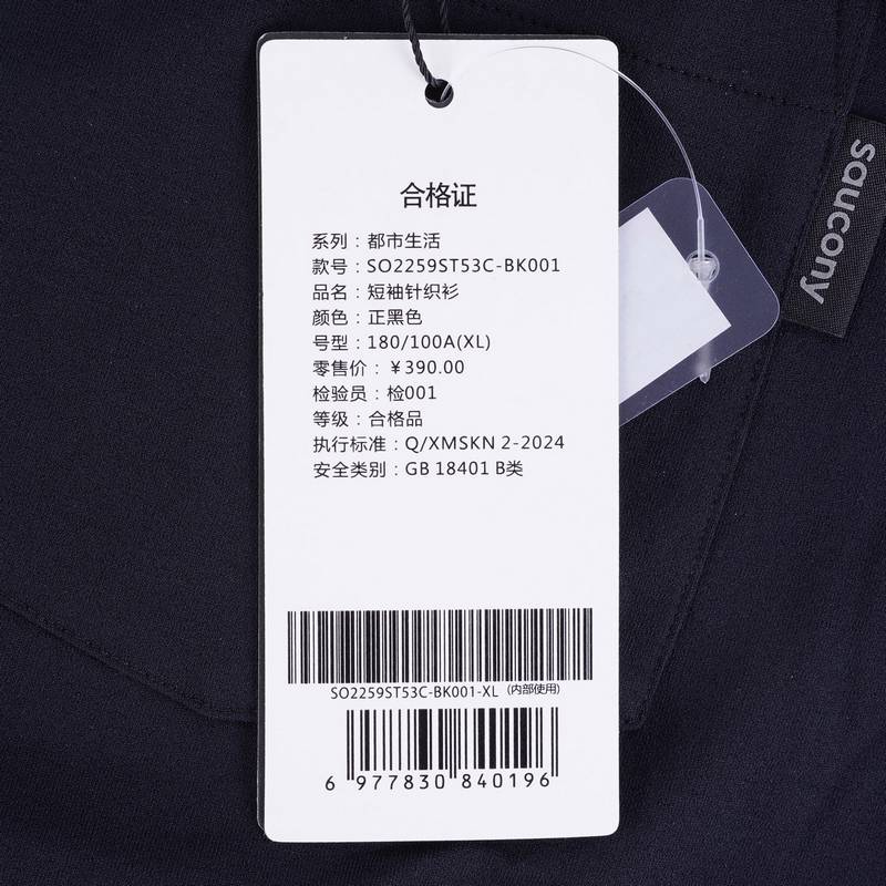 男子跑步舒适运动训练针织短袖T恤SO2259ST53C-BK001