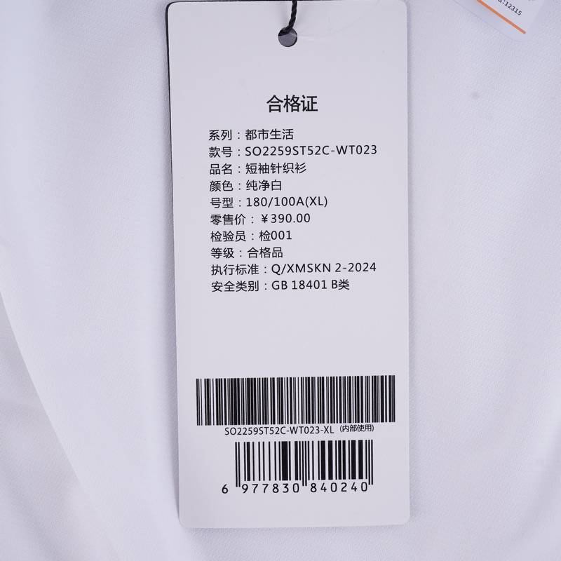 男子圆领舒适跑步训练短袖T恤SO2259ST52C-WT023
