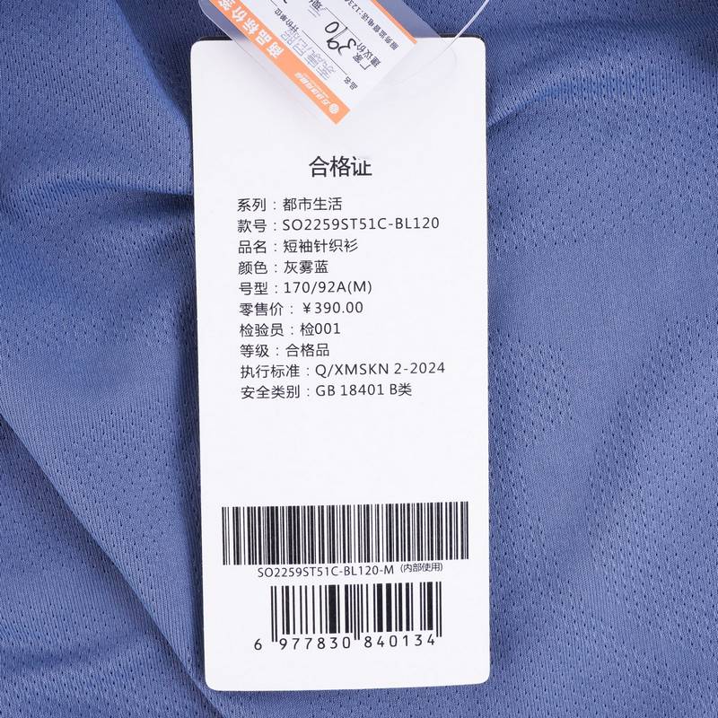 男子圆领速干跑步训练马拉松短袖T恤SO2259ST51C-BL120
