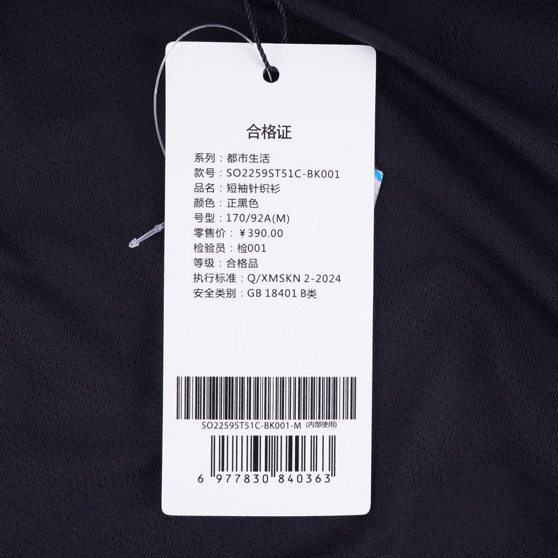 男子圆领速干跑步训练马拉松短袖T恤SO2259ST51C-BK001