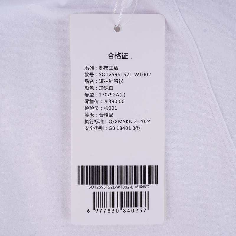 女子圆领速干短袖T恤SO1259ST52L-WT002