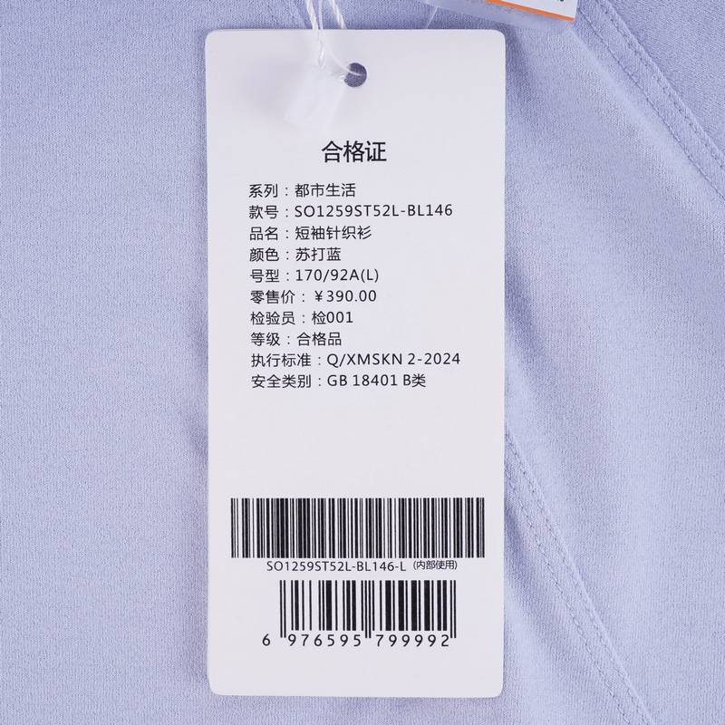 女子圆领速干短袖T恤SO1259ST52L-BL146