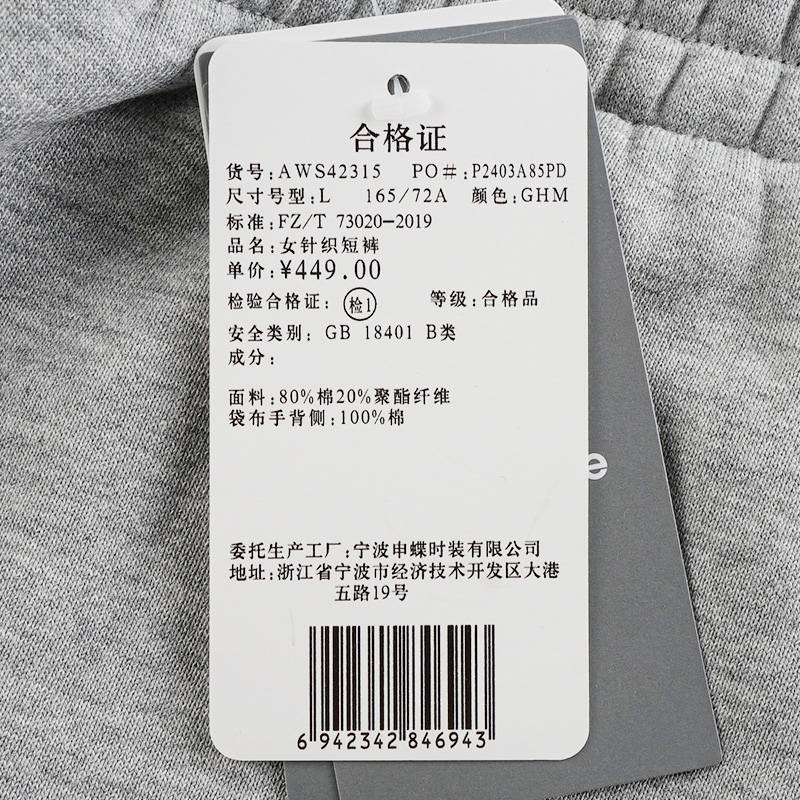 女针织短裤