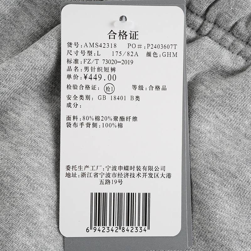 男针织短裤