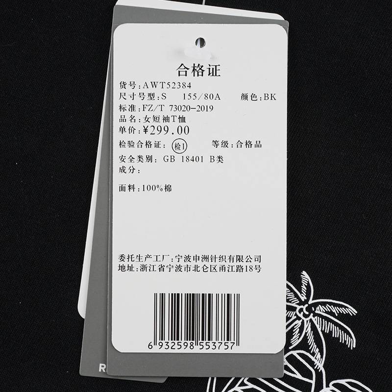 女短袖T恤
