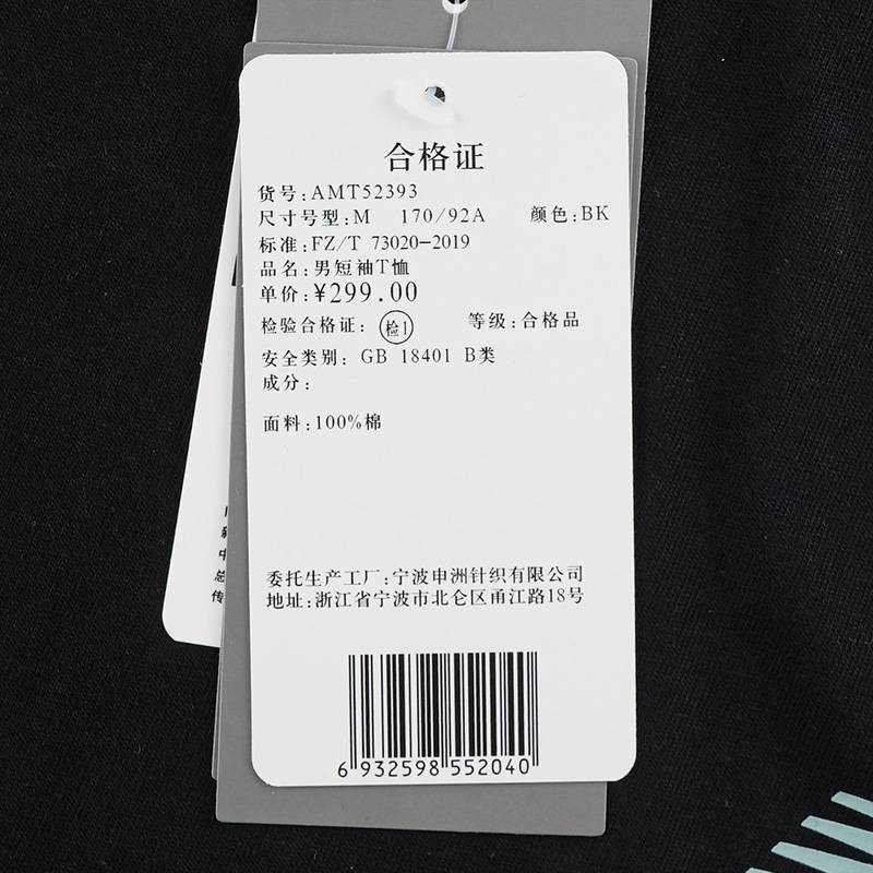 男短袖T恤