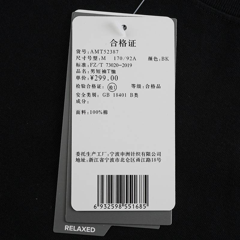 男短袖T恤