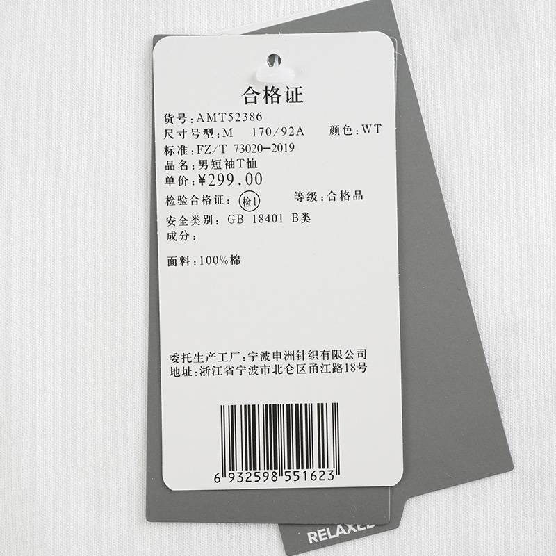 男短袖T恤
