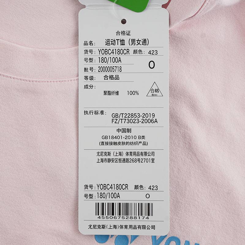 羽毛球服短袖男女同款速干yy运动T恤亚锦赛文化衫YOBC4180CR_423