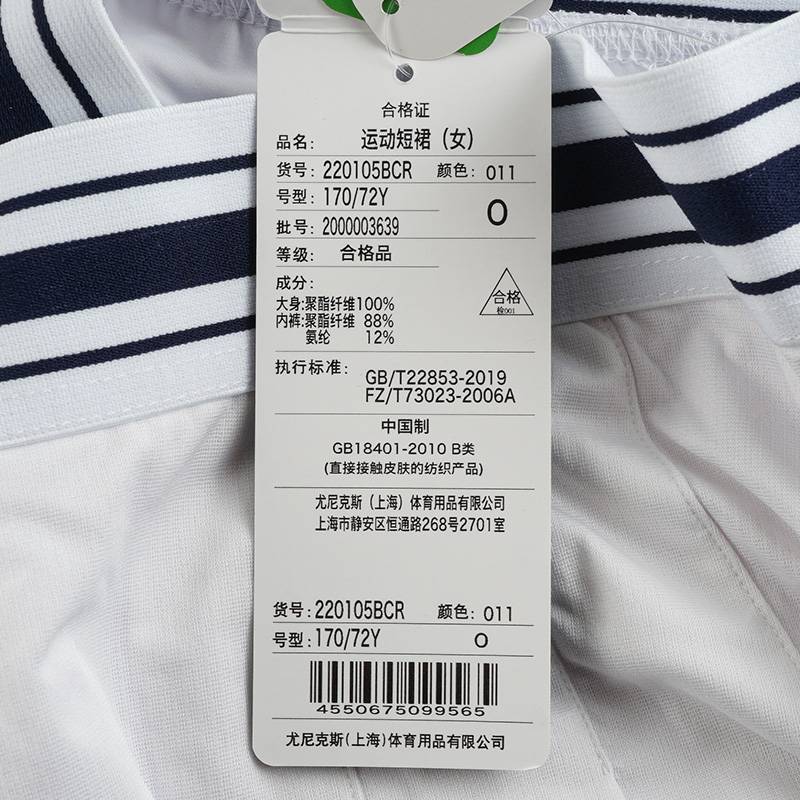 羽毛球服女款比赛服速干运动短裙220105BCR_011