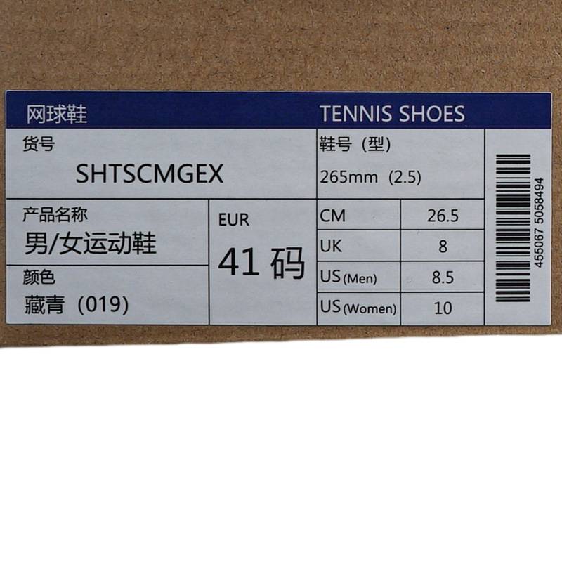 男女同款舒适透气网球鞋SHTSCMGEX_019