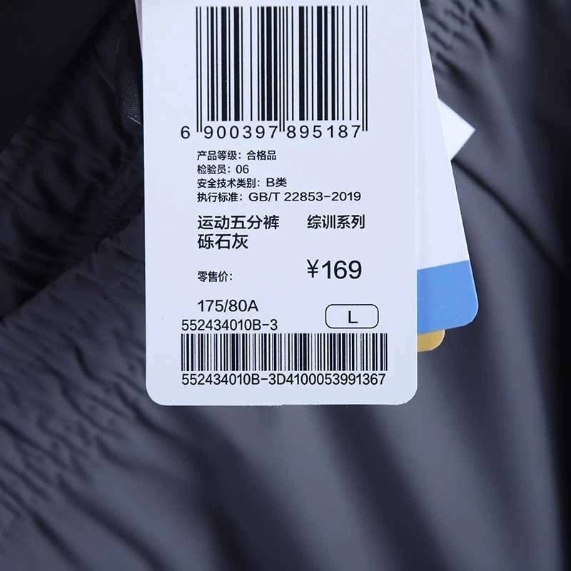 跑步综训男子速干运动五分裤552434010B-3