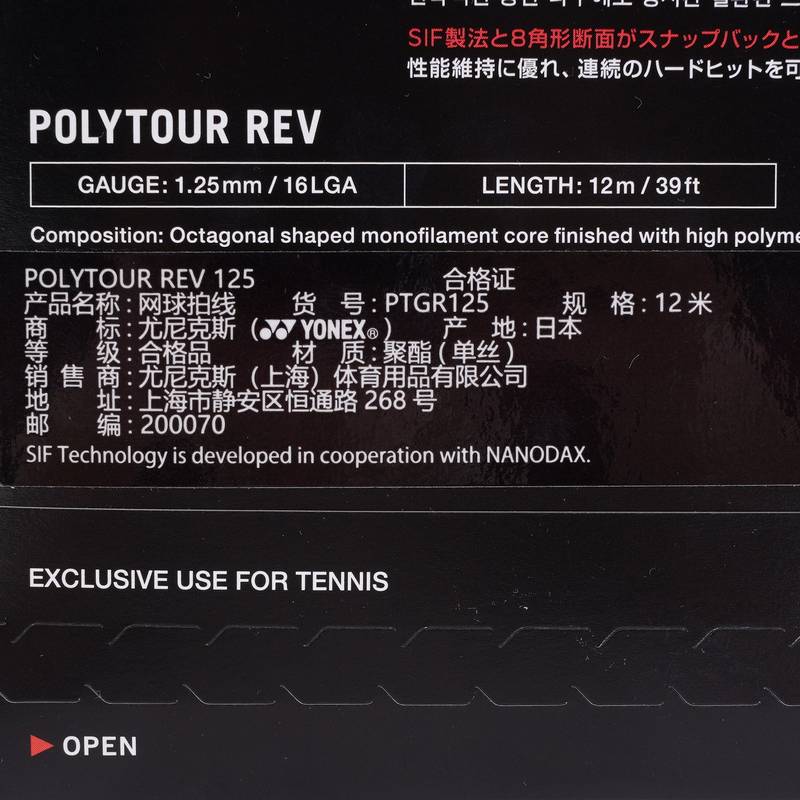 网球线拍PTGR125CH/NEW