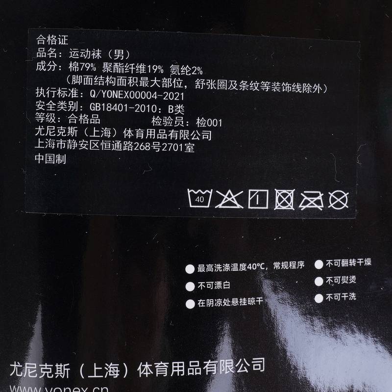 男女同款加厚毛巾底吸汗透气袜子145144BCR_080