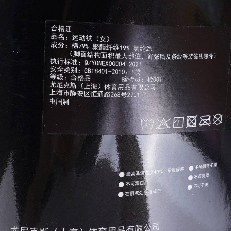 羽毛球袜3双装毛巾袜子245144BCR_080