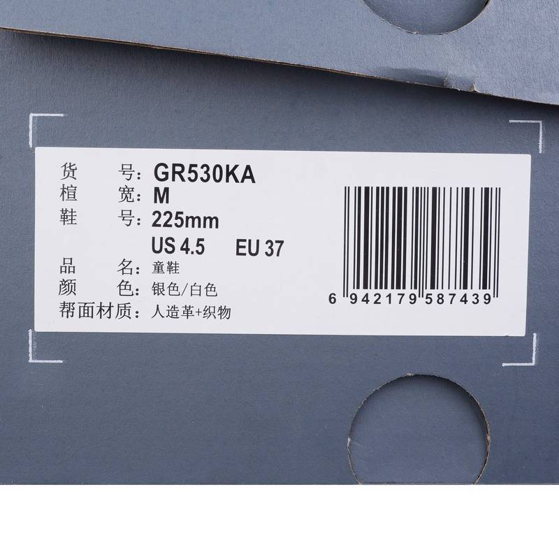 男女童减震耐磨运动休闲跑步鞋GR530KA