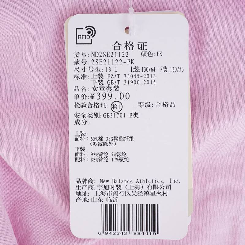 女童运动休闲套装ND2SE21122-PK