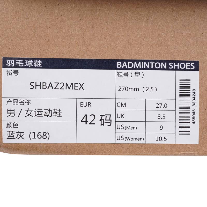 羽毛球鞋男女同款超轻5代专业比赛运动鞋SHBAZ2MEX_168