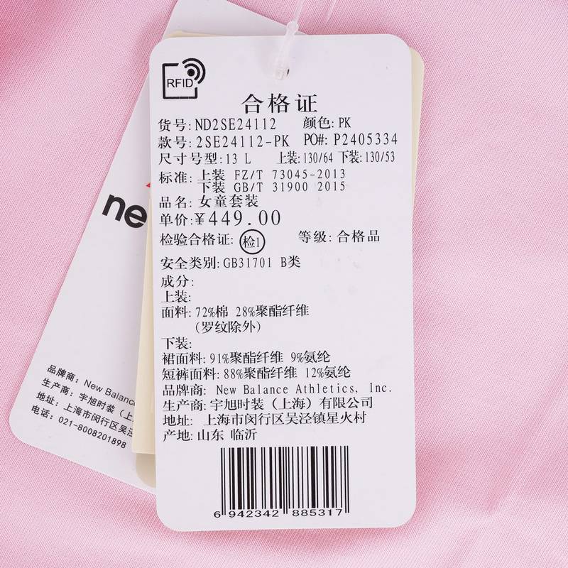 儿童甜美时尚舒适透气短裙套装ND2SE24112-PK