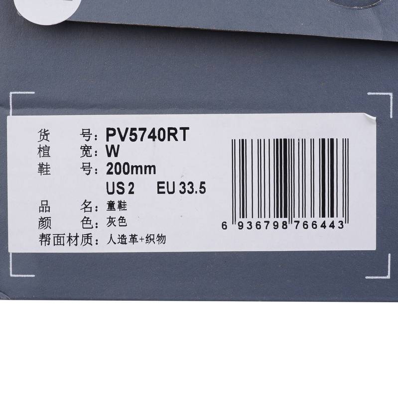 儿童运动鞋透气跑步鞋PV5740RT