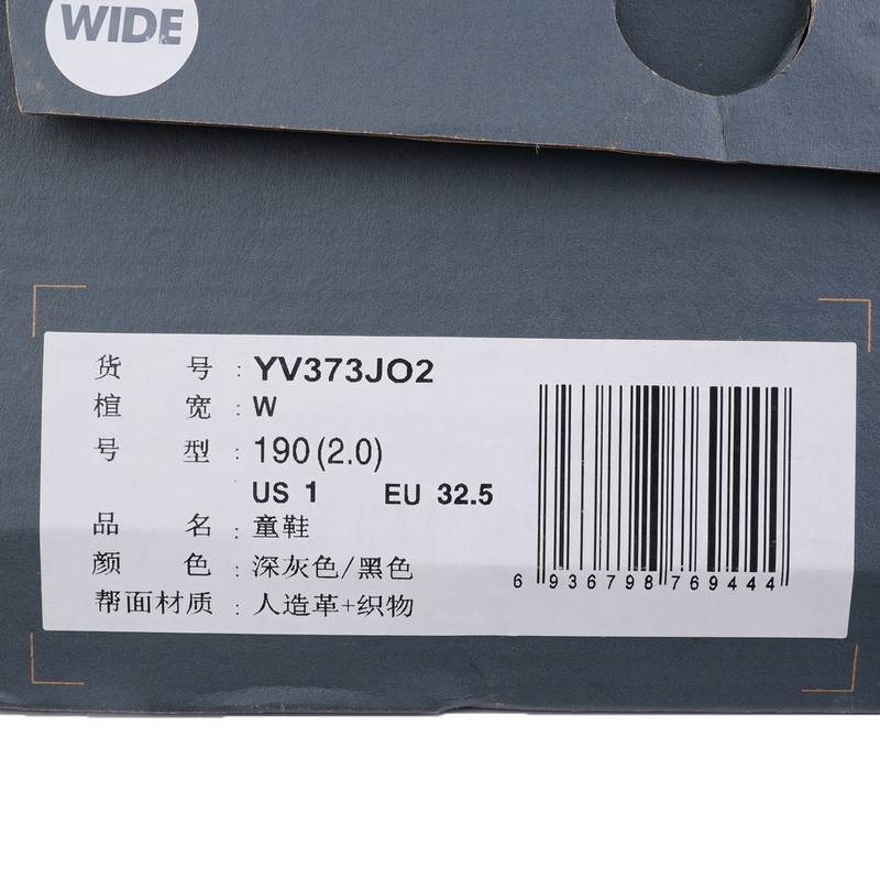 儿童舒适防滑休闲鞋YV373JO2