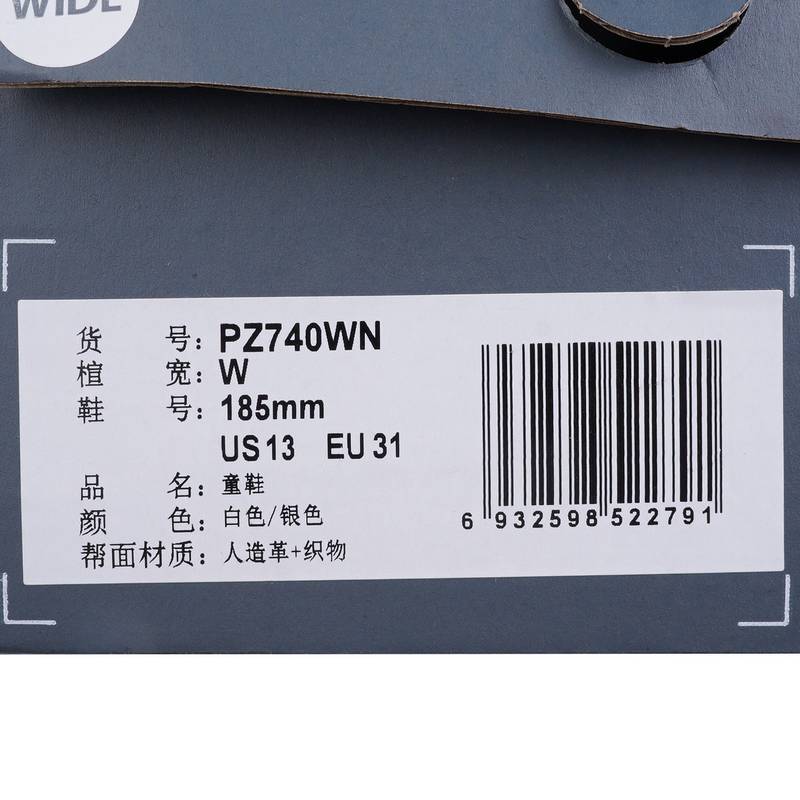 儿童舒适休闲运动鞋PZ740WN
