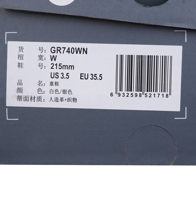儿童系带休闲运动跑鞋GR740WN