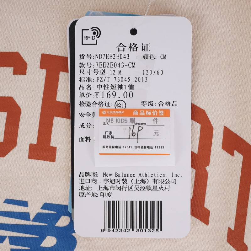 儿童印花舒适短袖T恤ND7EE2E043-CM