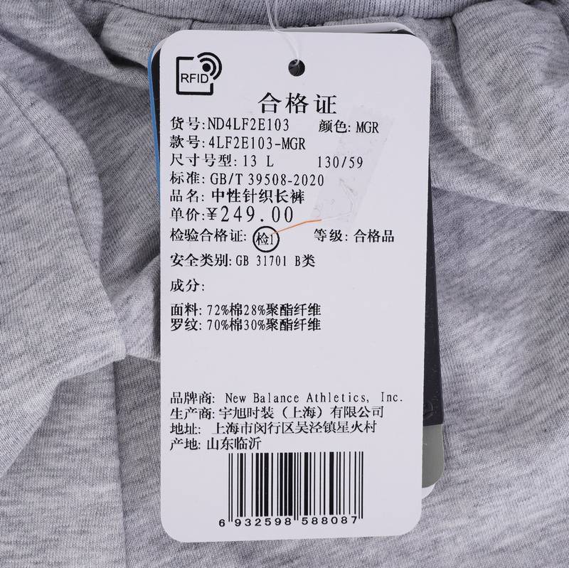 运动休闲儿童针织长裤ND4LF2E103-MGR