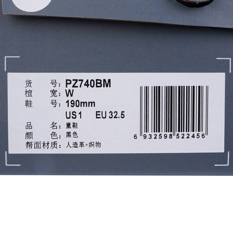 儿童超轻休闲运动跑鞋PZ740BM