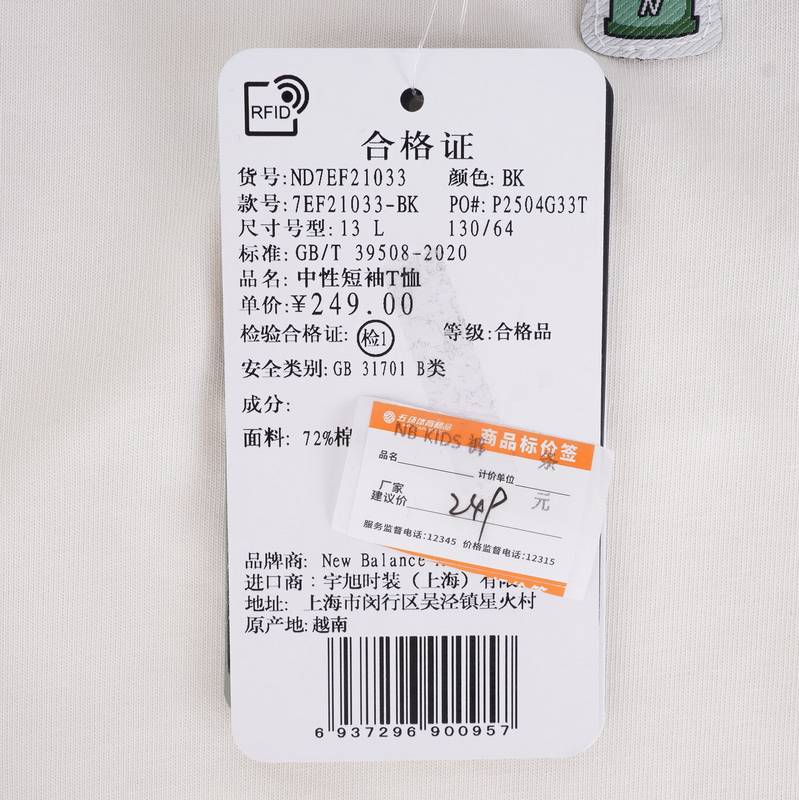 男女童卡通休闲拼色短袖T恤ND7EF21033-BK