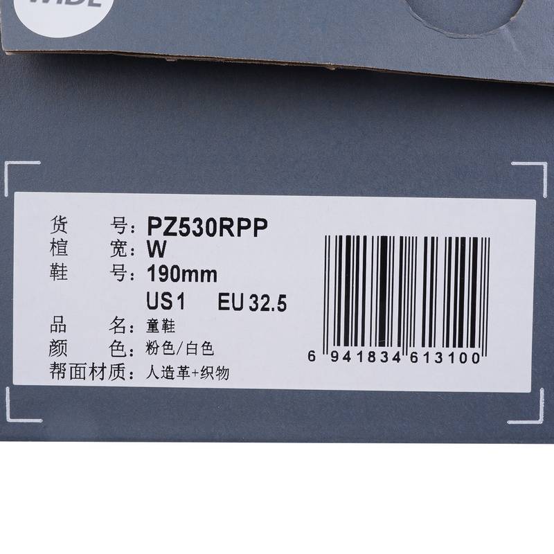 儿童透气复古跑步鞋PZ530RPP