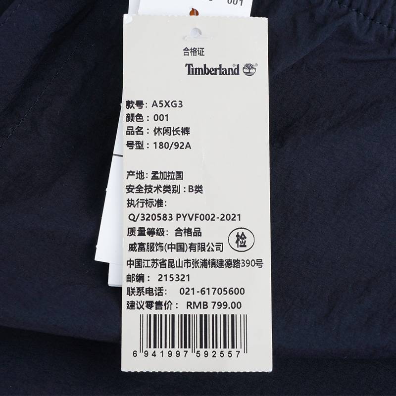 男子休闲裤A5XG3001