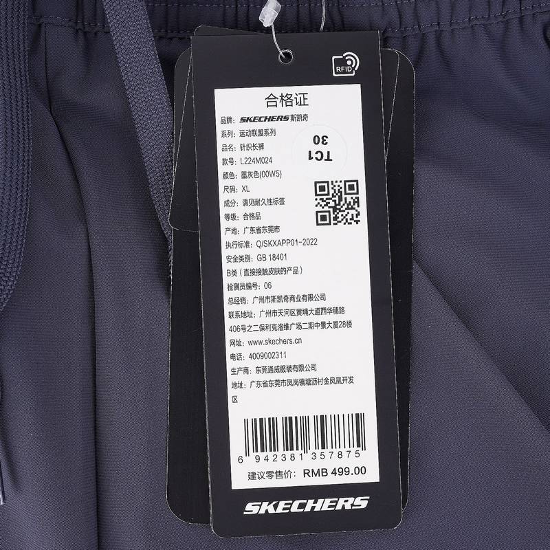 男子休闲舒适快干透气针织长裤L224M024-00W5