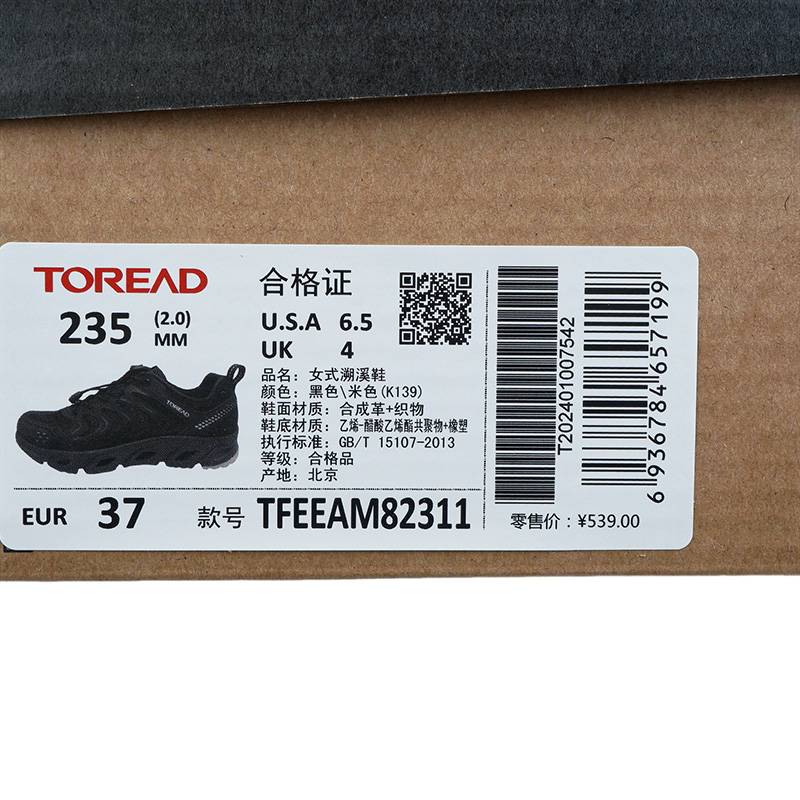 女式户外水陆两栖网面透气涉水鞋溯溪鞋TFEEAM82311