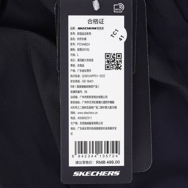 男子针织长裤休闲运动裤P224M024-0018