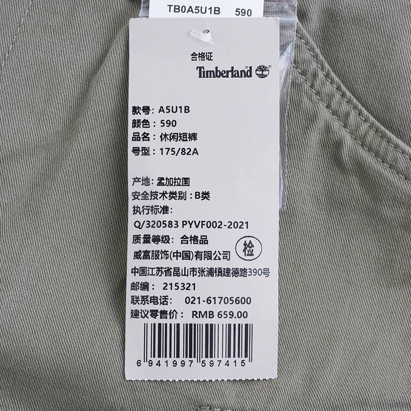 男子运动休闲短裤A5U1B590