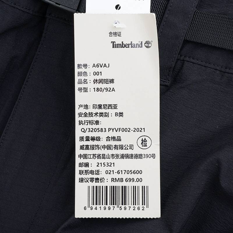 男子户外休闲快干工装宽松短裤A6VAJ001
